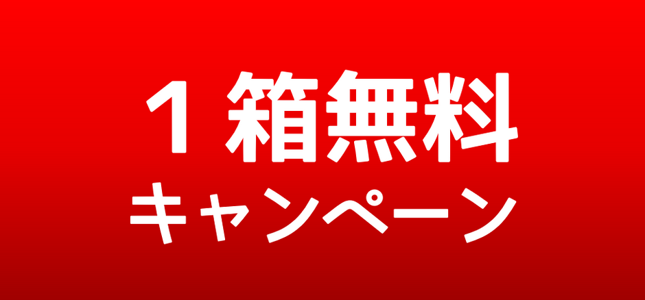 JUUL1箱無料キャンペーンをやります！