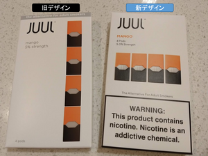 JUULのパッケージが変わります