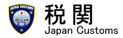 円安にともなう免税範囲内の変化